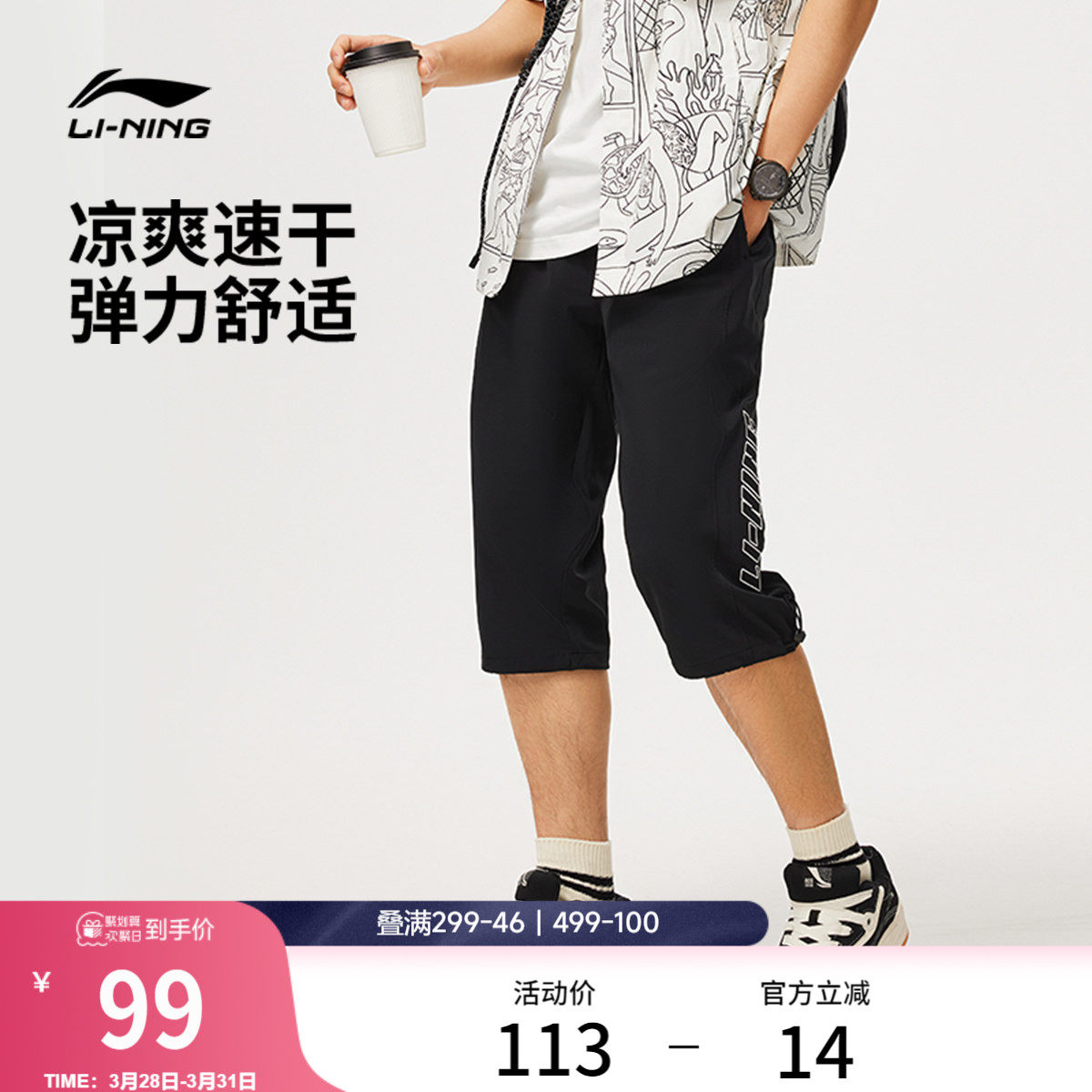 李宁七分裤男士夏季薄款跑步运动短裤休闲速干短裤子透气运动裤男