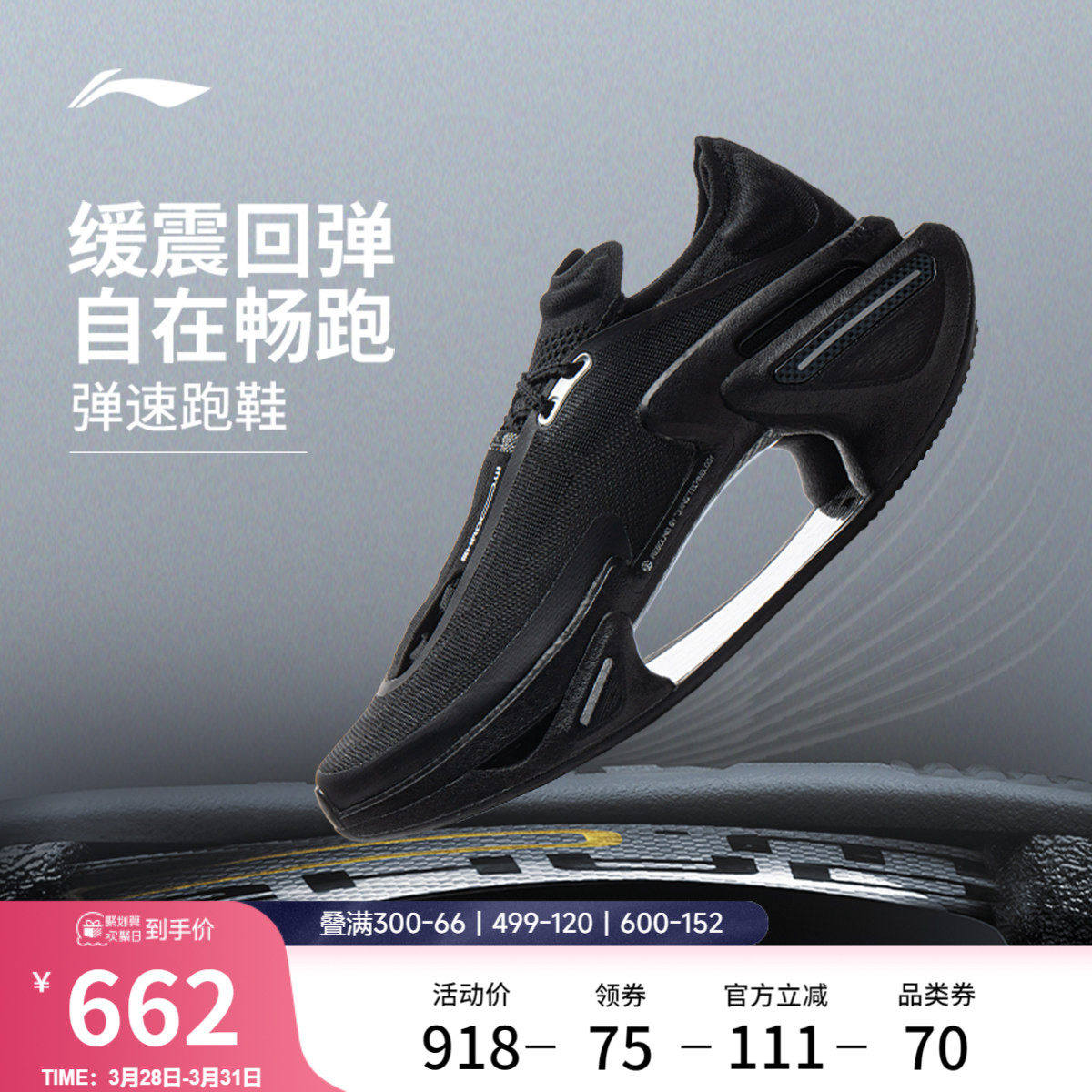 李宁绝影3丨 跑步鞋男女款新款轻质专业竞速缓震跑步鞋