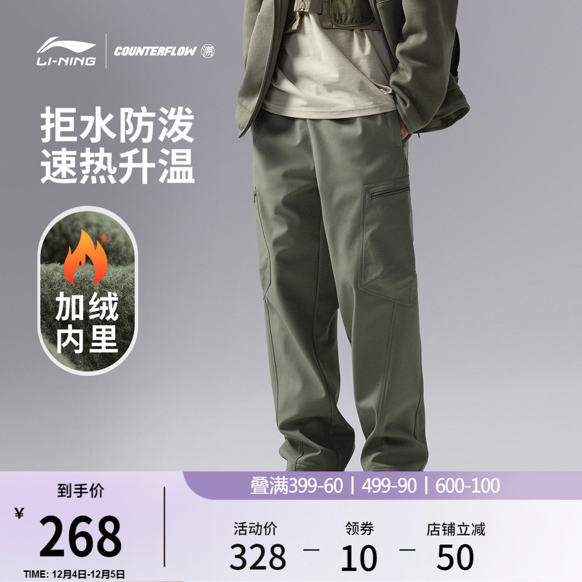 李宁户外CF溯宽松男运动长裤