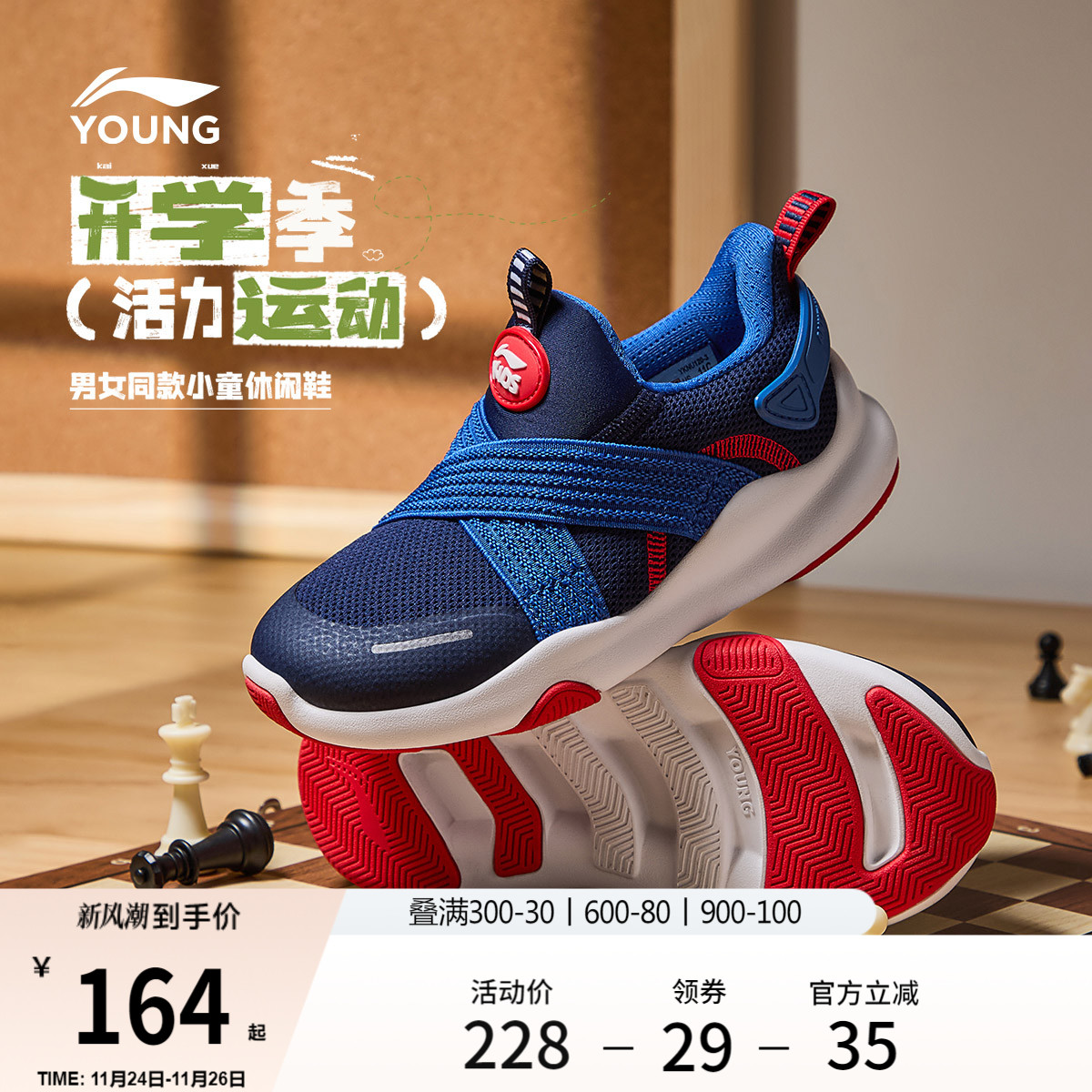 李宁童云男女童回弹缓震童鞋