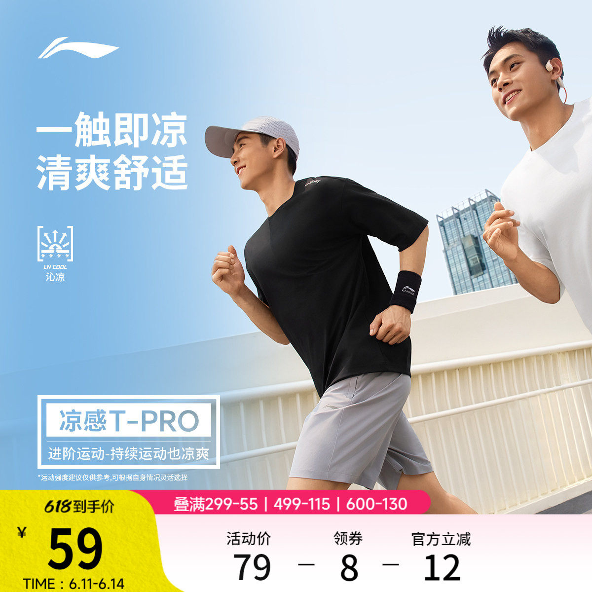 李宁零压冰棒T | 男士夏季冰丝T恤跑步上衣黑色速干衣运动短袖