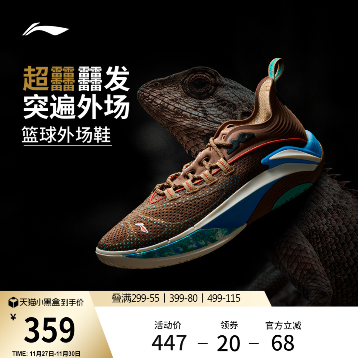 李宁追猎1Super低帮男䨻篮球鞋