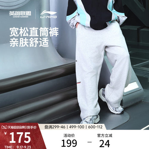 李宁LPL宽松男印花休闲卫裤