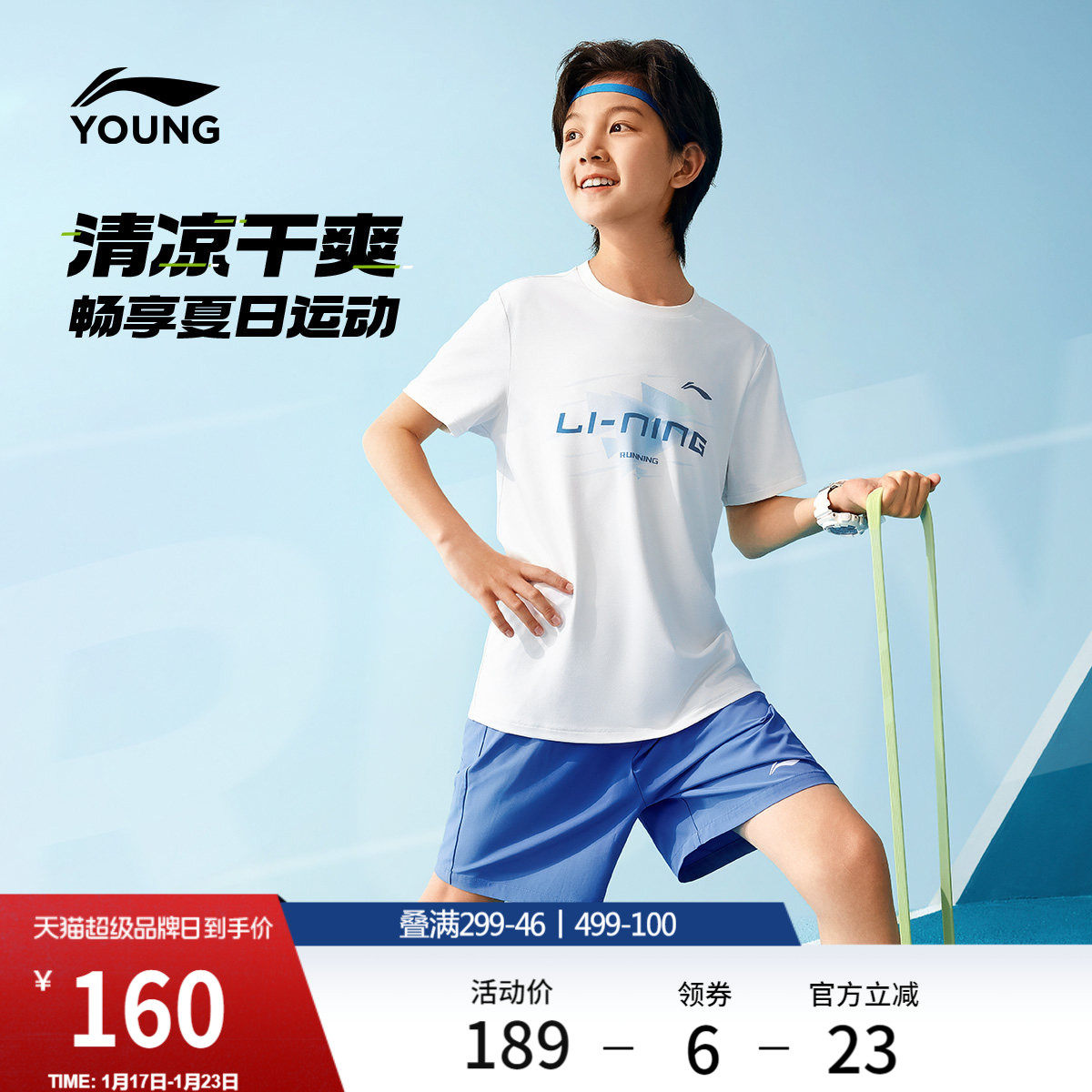 李宁童装套装男小大童新款综合体能系列排湿速干上衣夏季针织童装,运动服/休闲服装,运动套装,淘宝优惠券,粉丝福利购,淘宝优惠卷