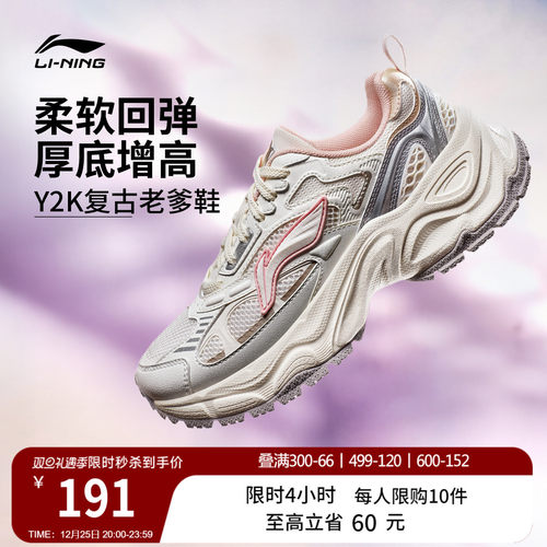 李宁星环女复古运动休闲鞋