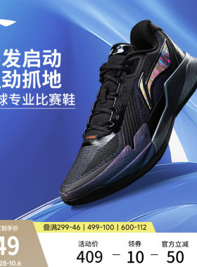 李宁驭帅ROOKIE低帮䨻男篮球鞋