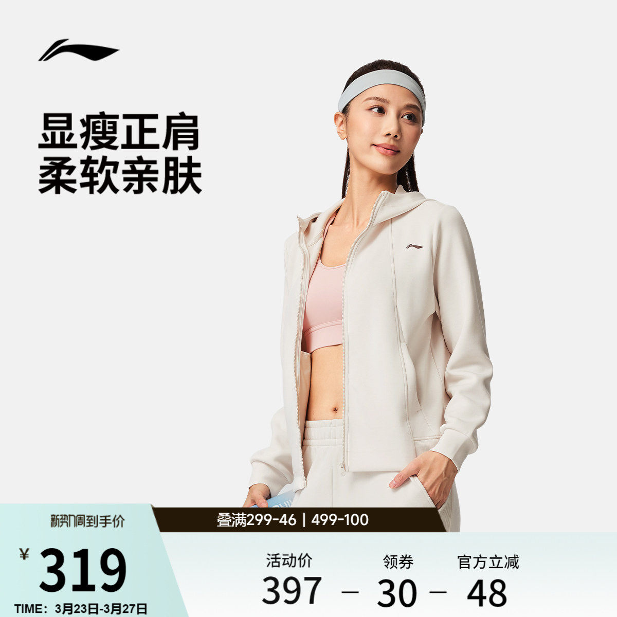 李宁遛弯外套女春季2026新款拉链卫衣长袖连帽茄克上衣针织运动服