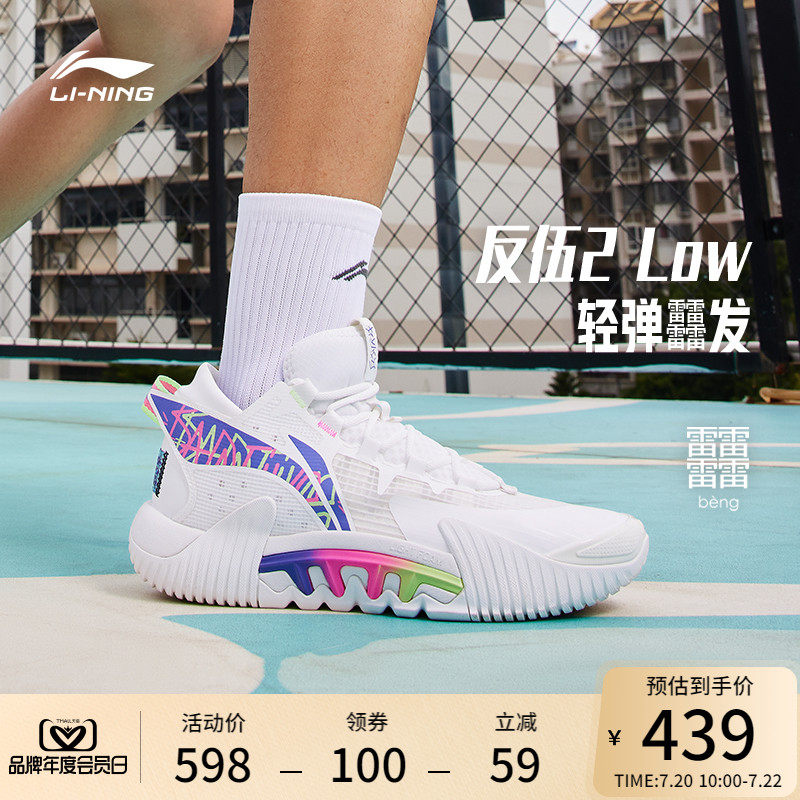 李宁反伍2low䨻beng实战篮球鞋男鞋低帮球鞋减震防滑鞋子运动鞋女_虎窝淘