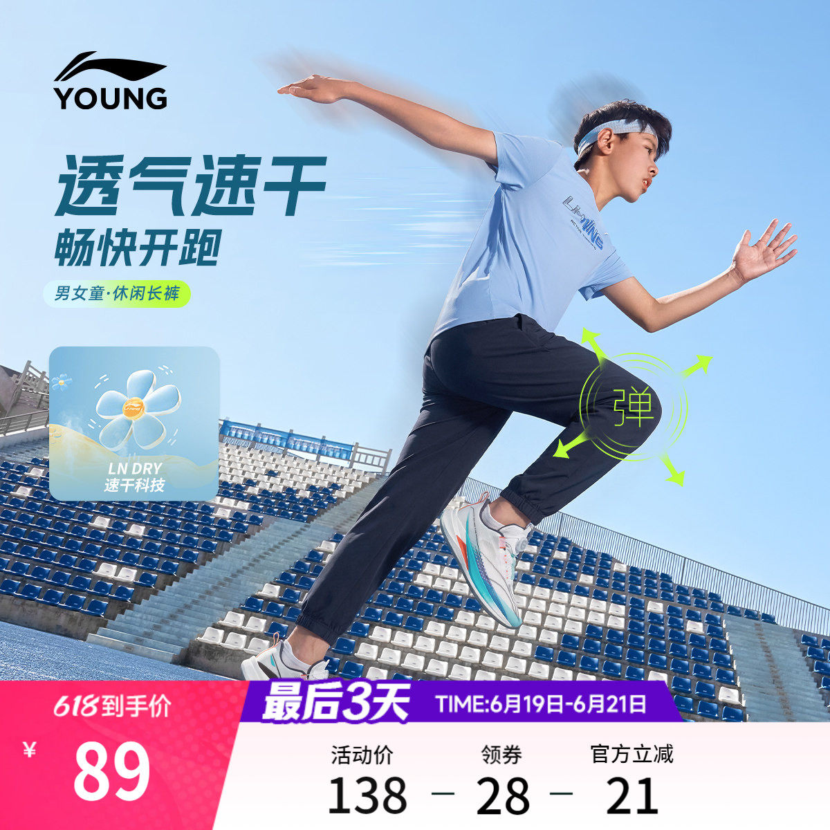 李宁童装运动长裤男女小大童运动生活系列春季休闲束脚梭织童装