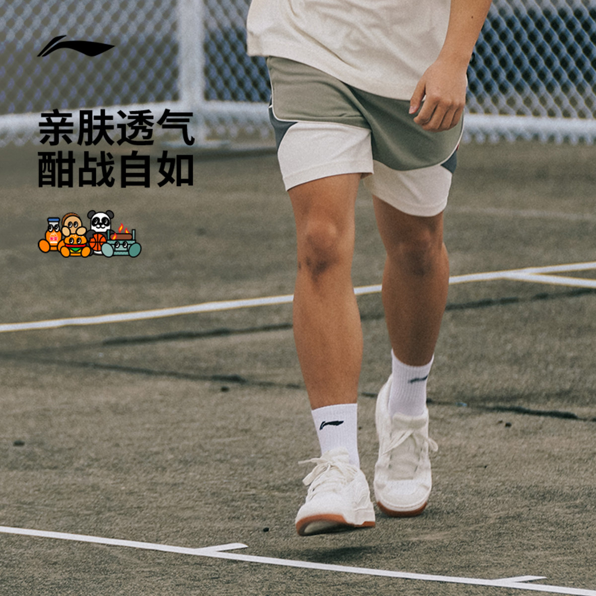 李宁反伍BADFIVE x VANDYTHEPINK联名系列男士2026新款篮球比赛裤