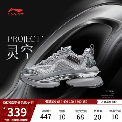 中国李宁PROJECT*灵空运动鞋子