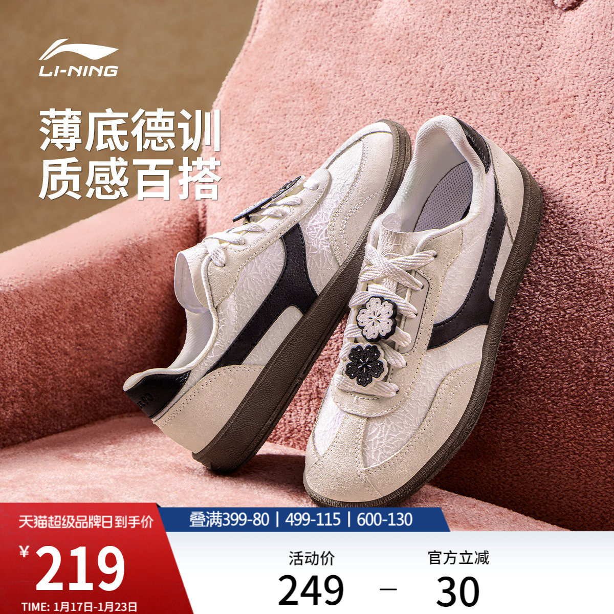 李宁云川2 |德训鞋女鞋冬季新款T头鞋芭蕾风板鞋休闲鞋薄底运动鞋,运动鞋new,板鞋,淘宝优惠券,粉丝福利购,淘宝优惠卷