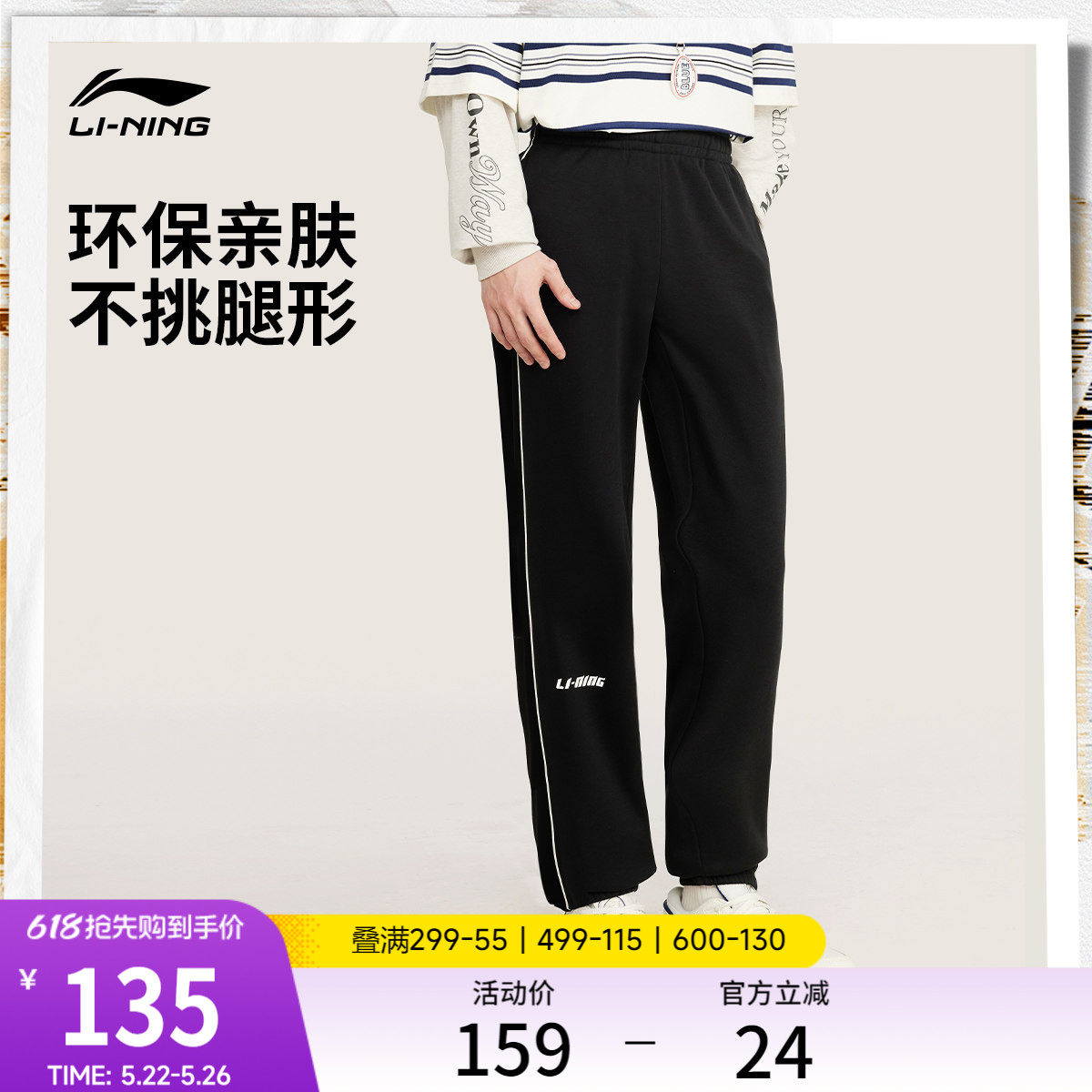 李宁卫裤新款宽松男士跑步夏季校服裤子男款休闲裤束脚针织运动裤