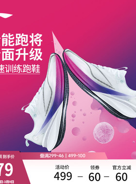 李宁赤兔8PRO丨 跑步鞋女款中考体测减震轻便竞速训练专业运动鞋