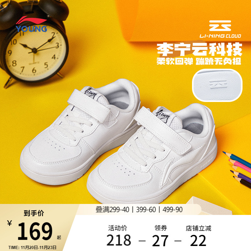 李宁童云婴幼儿回弹缓震板鞋童鞋