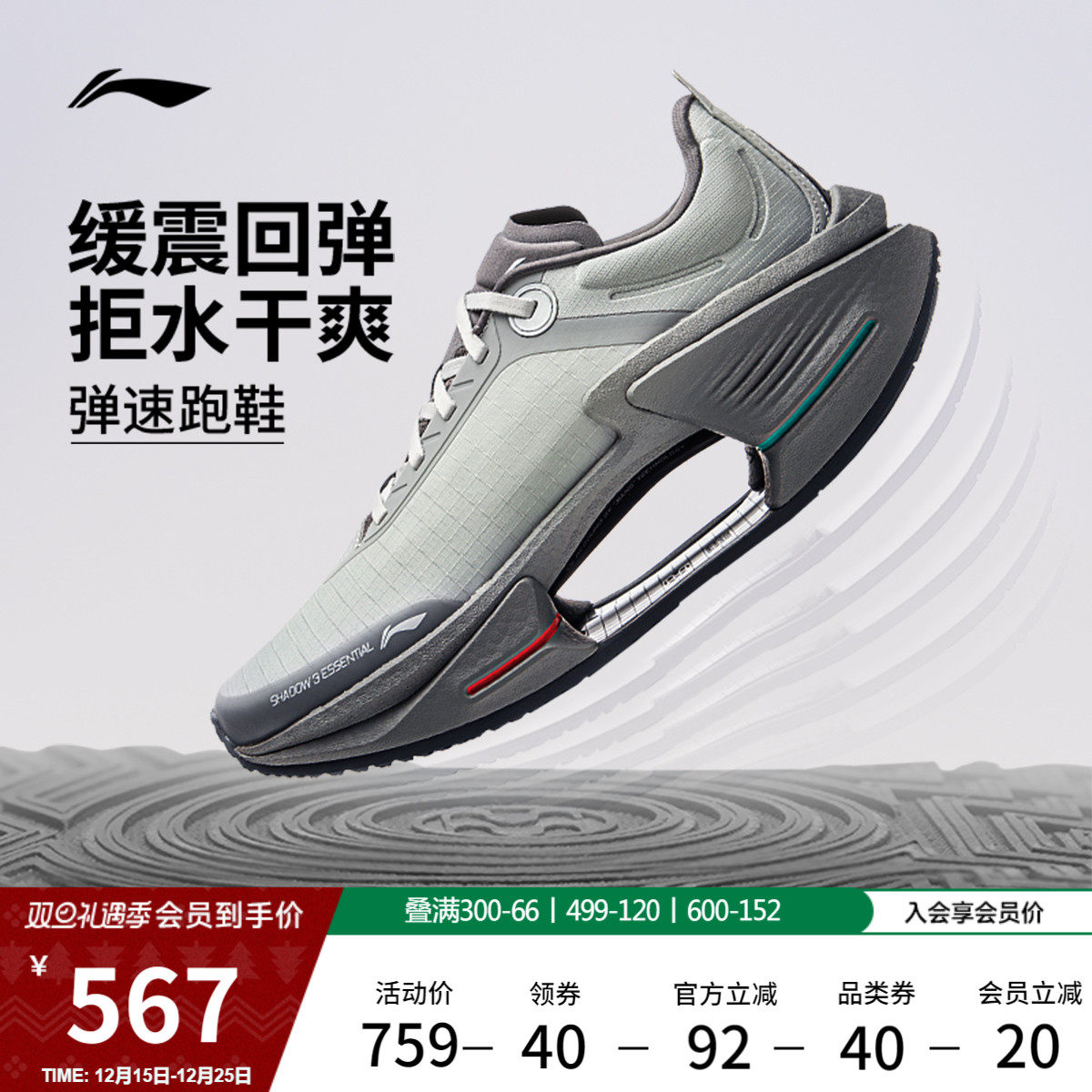 李宁䨻绝影3ESSENTIAL男跑步鞋