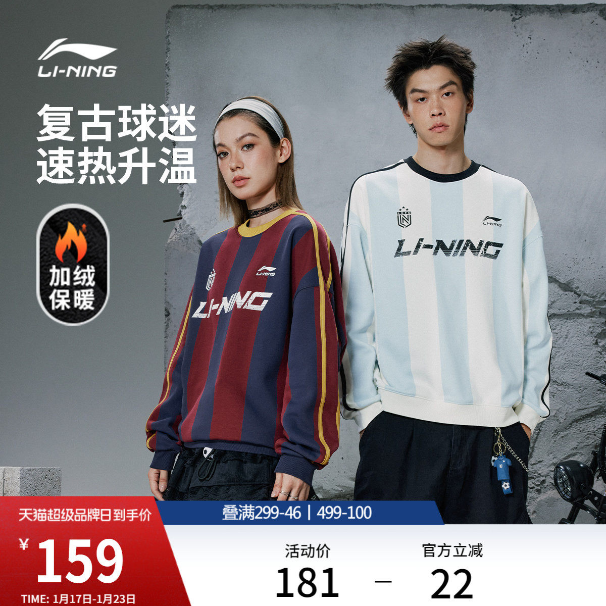 李宁加绒卫衣女冬季新款情侣装长袖保暖内搭美式上衣男宽松运动服,运动服/休闲服装,运动卫衣/套头衫,淘宝优惠券,粉丝福利购,淘宝优惠卷
