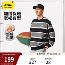 情侣保暖长袖 新款 条纹上衣女圆领宽松运动服 冬季 李宁加绒卫衣男款