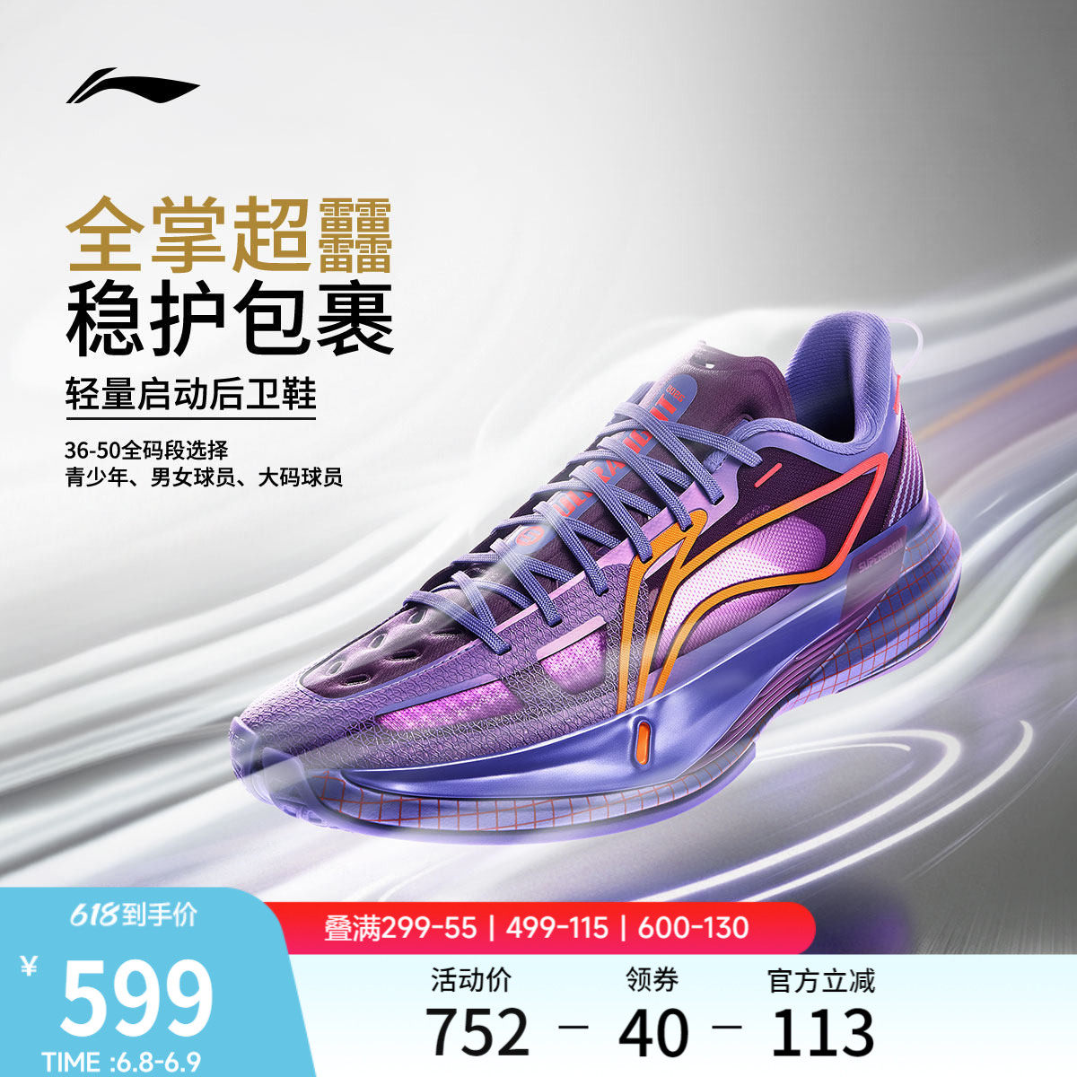 李宁超轻2026丨ULTRA LIGHT超䨻篮球鞋男低帮实战缓震回弹运动鞋