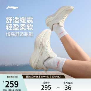 厚底增高休闲运动鞋 李宁凌波2 轻便减震软底2026新款 女款 跑步鞋
