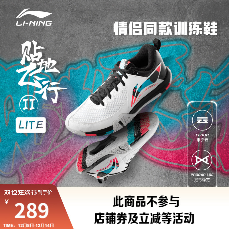 李宁男女同款官方正品羽毛球鞋