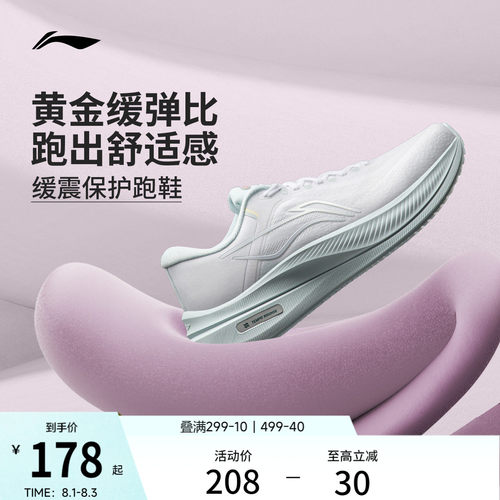李宁女官方正品减震跑步鞋