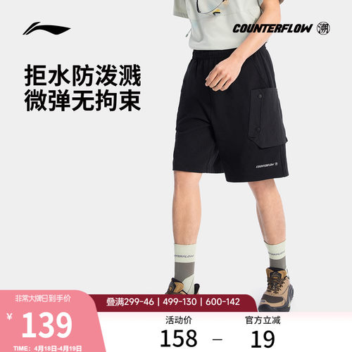 李宁户外CF溯男子针织短卫裤