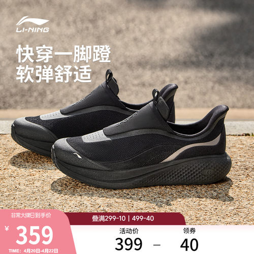 李宁SOFTGO3SLIPON男休闲鞋