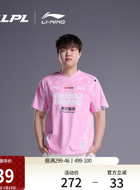 李宁LPL 官方赛季BLG战队炫彩队服短袖T恤男女同款潮流V领运动服