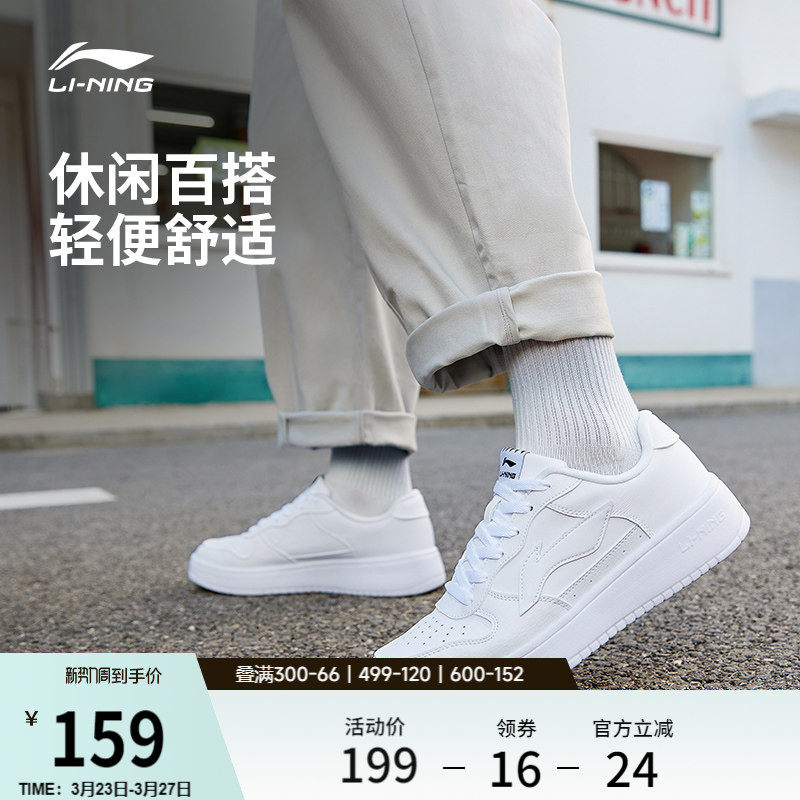 李宁浮舟 | 板鞋小白鞋休闲鞋男春季新款质感时尚百搭低帮运动鞋