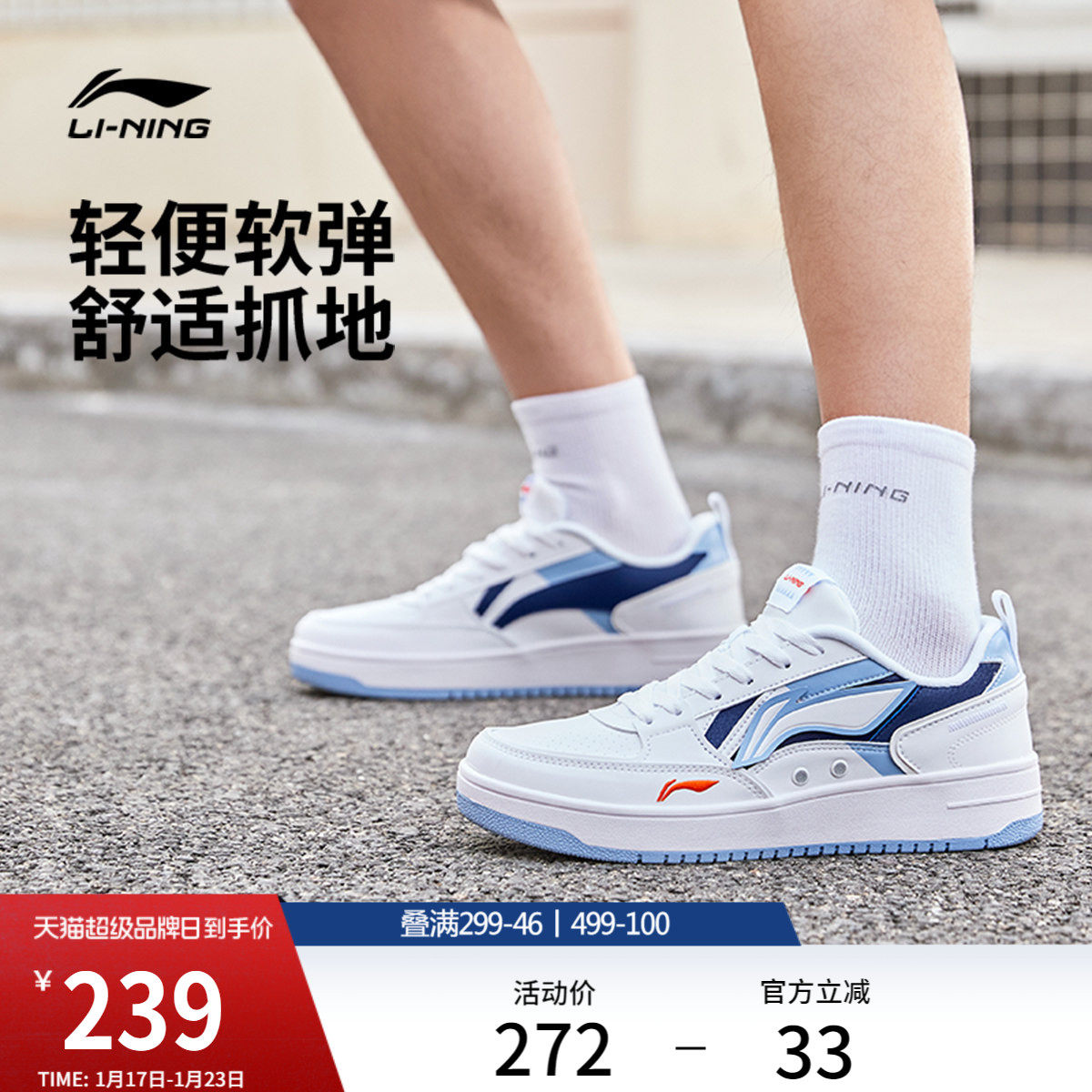李宁海川丨 板鞋男冬季舒适百搭休闲鞋经典舒适软弹小白鞋运动鞋,运动鞋new,运动休闲鞋,淘宝优惠券,粉丝福利购,淘宝优惠卷