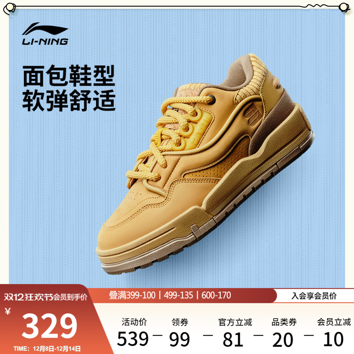 李宁001BTCMEGAWHEAT男休闲鞋