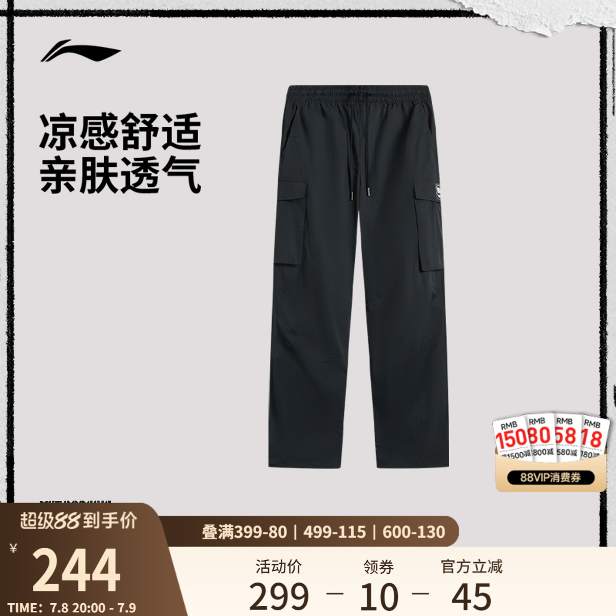 李寧涼爽寬松男運動長褲