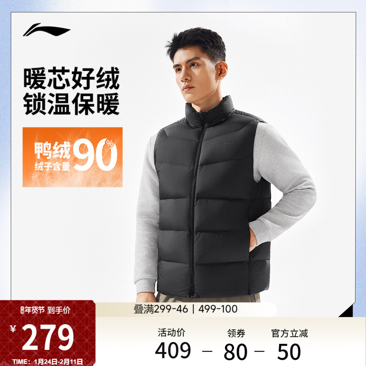 李宁羽绒马甲男士冬季官方新款男装立领上衣鸭绒保暖背心男运动服,运动服/休闲服装,羽绒马甲,淘宝优惠券,粉丝福利购,淘宝优惠卷
