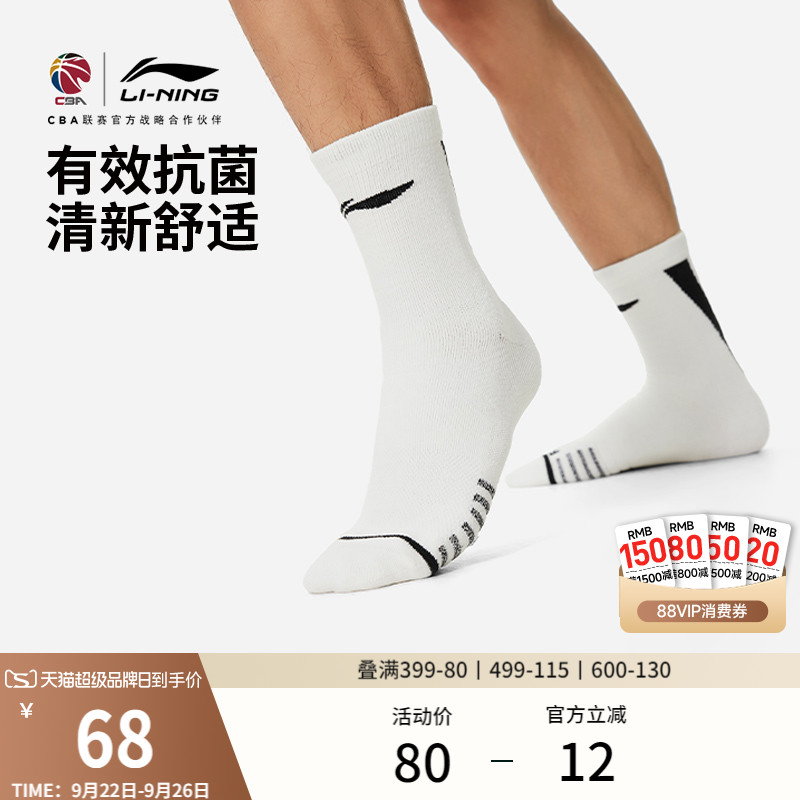 李宁中筒男女同款篮球中长袜长袜