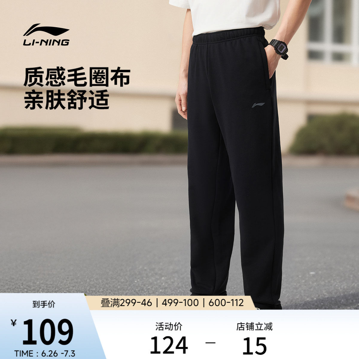 李宁卫裤男士夏季跑步裤子男休闲裤直筒针织口袋拉链黑色运动长裤