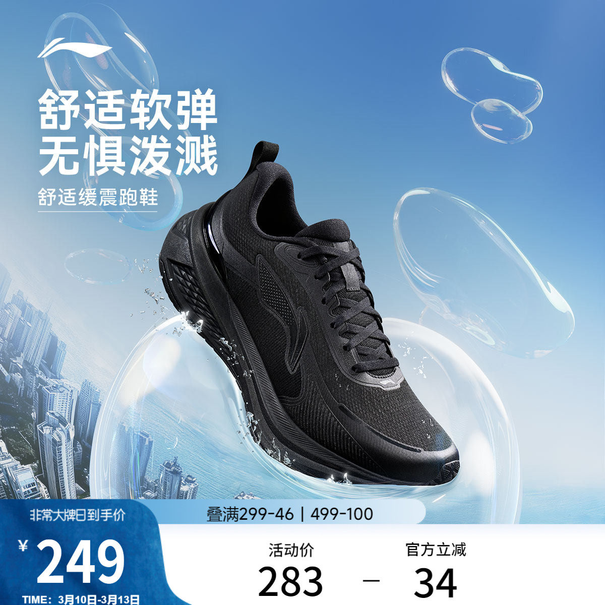 李宁吾跃3.0防护版丨跑步鞋男春季新款轻便减震回弹防泼水运动鞋