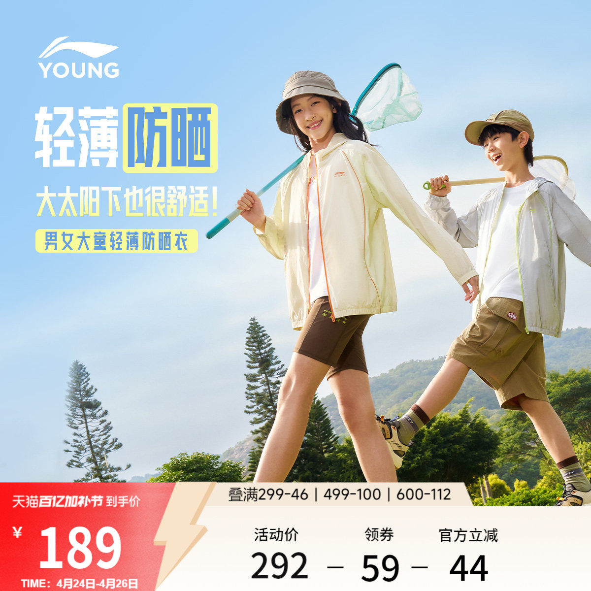 李宁童装风衣男女小大童运动生活系列上衣春季休闲皮肤衣梭织童装