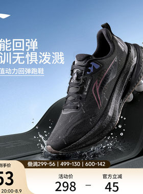 李宁吾适5.0防泼水竞速跑步鞋男