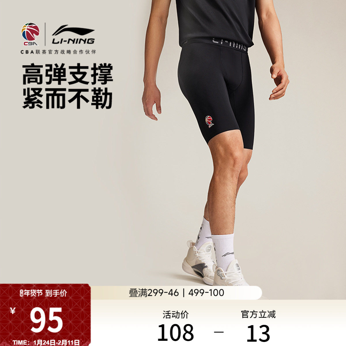 李宁CBA专业篮球系列健身裤男士新款夏季弹力紧身短裤运动裤子