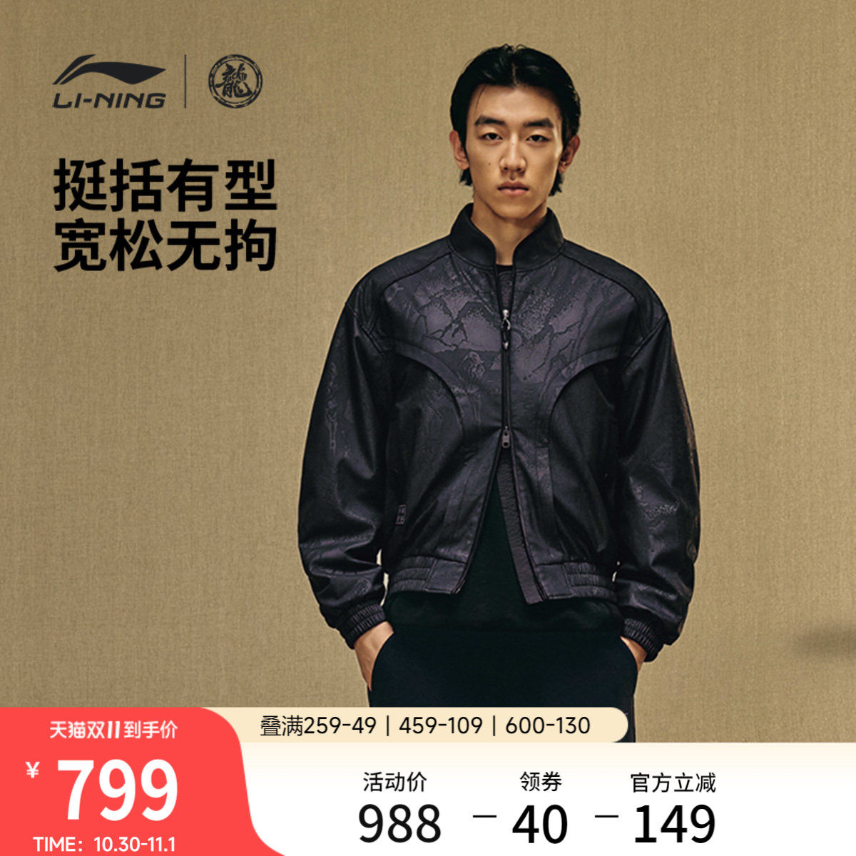 中国李宁功夫系列外套男士2026新款男装上衣春季宽松运动服