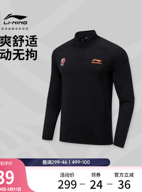 李宁CBA长袖T恤男士干爽立领上衣春季环保运动衣针织运动服