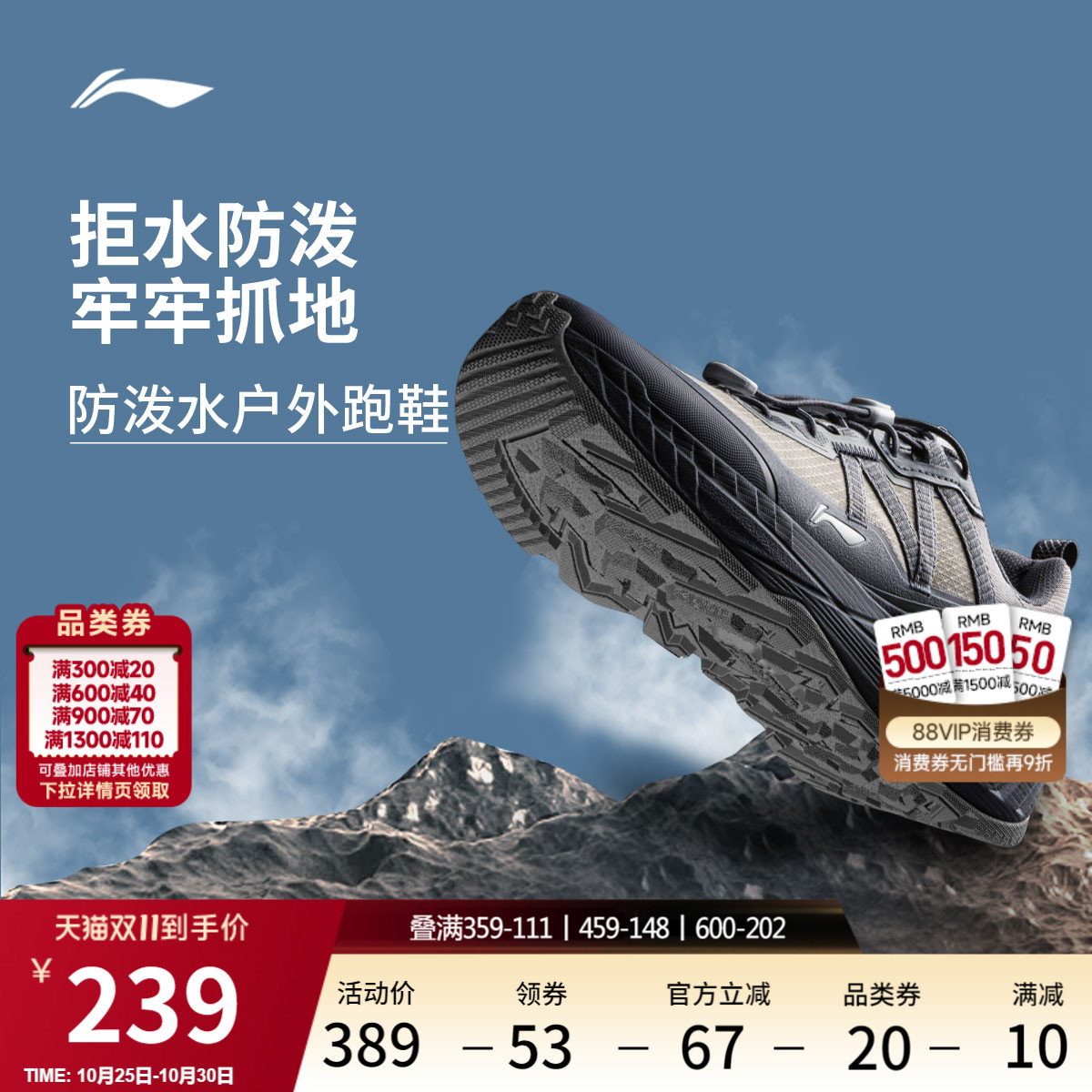 李宁逐野丨户外跑步鞋男秋冬新款防泼水越野运动鞋山系登山徒步鞋