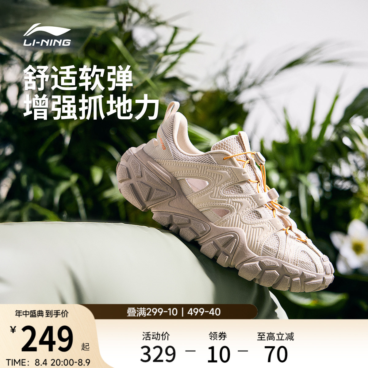 李宁沙丘丨休闲鞋男鞋夏季新款户外���鞋防滑耐磨舒适透气运动鞋子