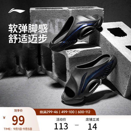 李宁凉拖反伍SLIDE男子运动拖鞋