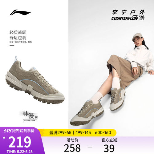 李宁户外CF溯林漫SE户外休闲鞋女