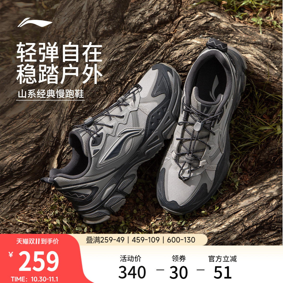李宁逍遥TRAIL｜跑步鞋男鞋2026新款复古减震轻量户外休闲运动鞋