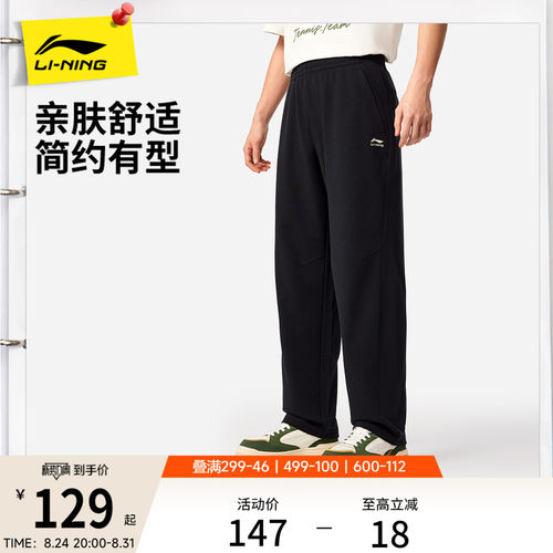 李宁卫裤男士新款通勤运动长裤