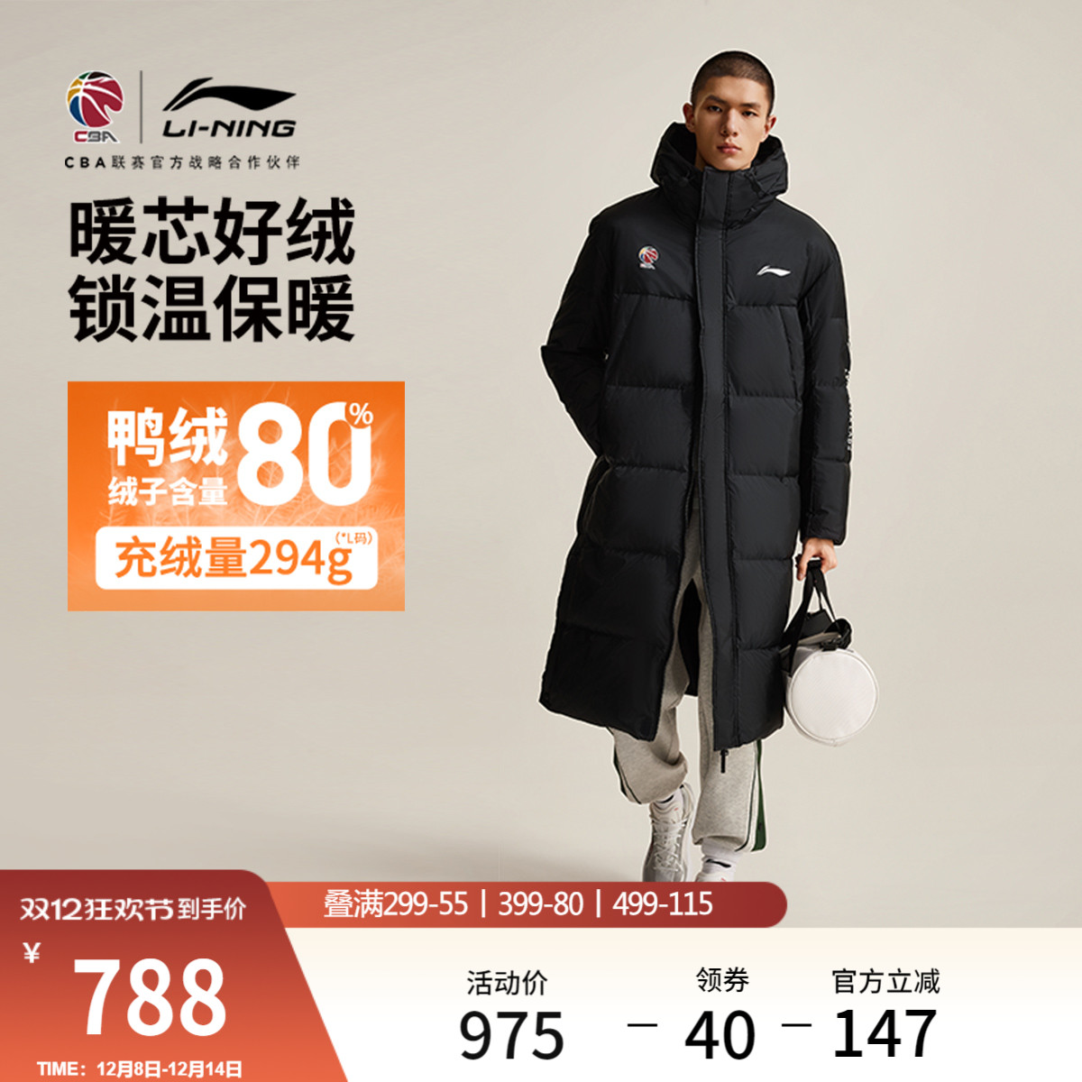 李宁CBA羽绒服男子连帽棉服