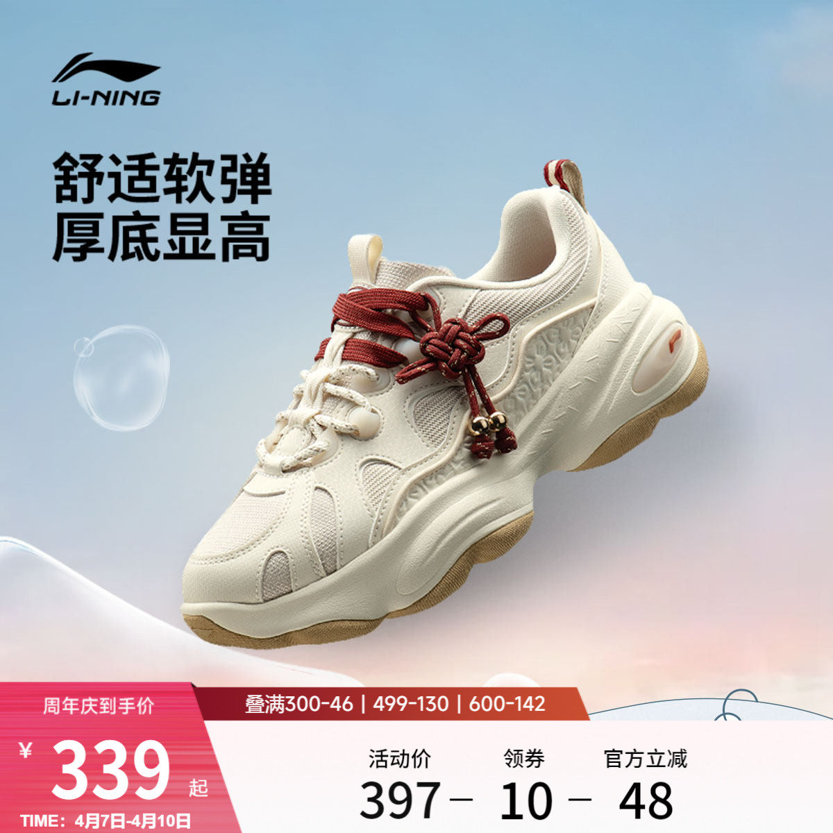 李宁蜜糖3丨休闲鞋女鞋2026春夏新款复古老爹鞋厚底增高运动鞋子